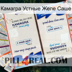 Камагра Устные Желе Саше kamagra1